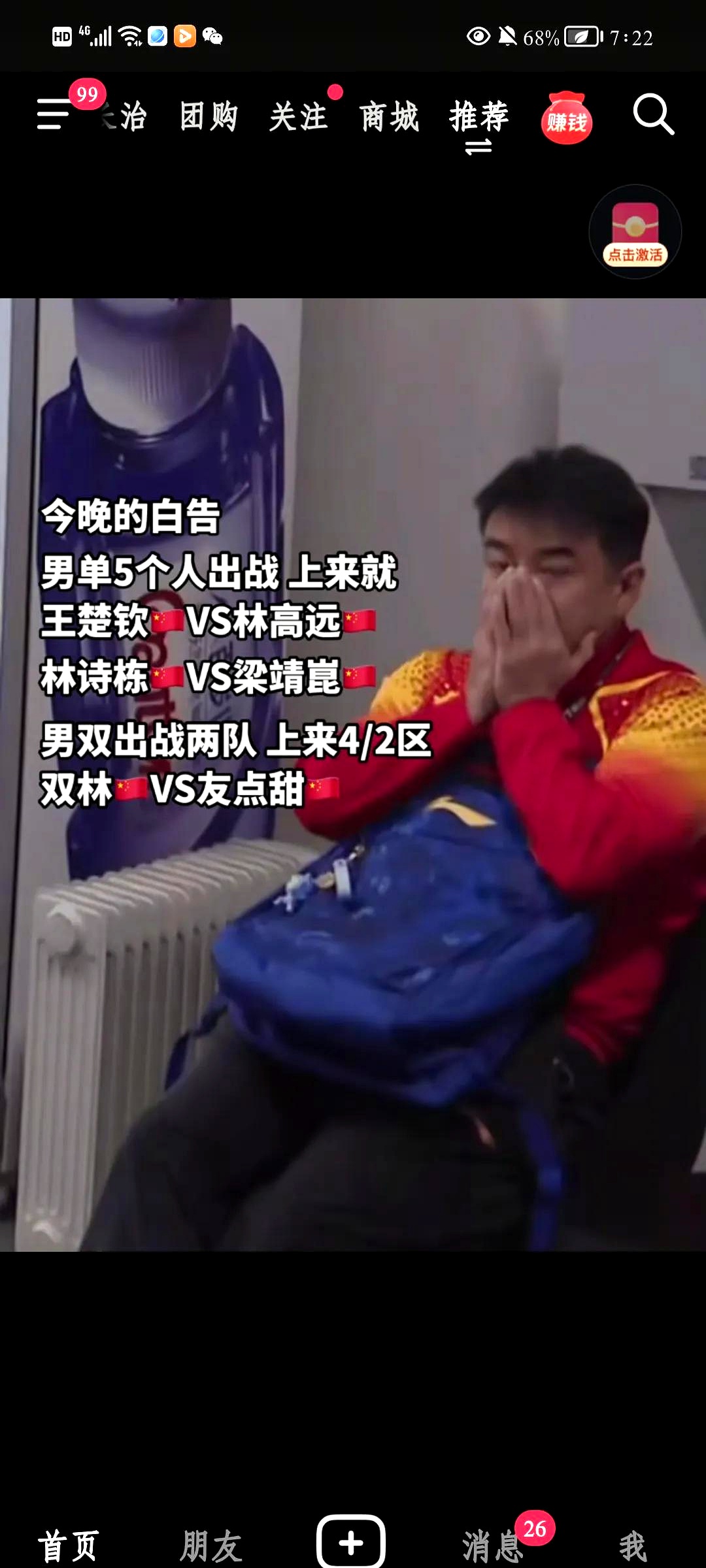 爱游戏-UFC联赛上演强强对话，吴越猎隼队读秒扳平燕山银狐队，团队配合流畅；经验成为胜负手的简单介绍